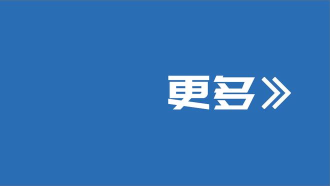 哈登：我就是这么优秀的球员 不仅能得分还能抢板&让别人更轻松